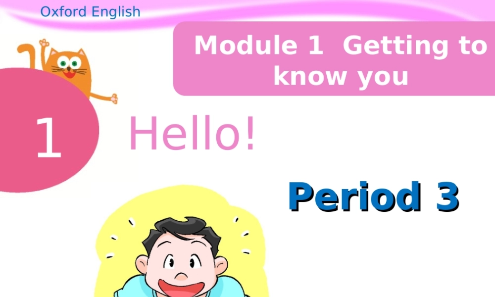 深圳牛津版3AUnit1Period3