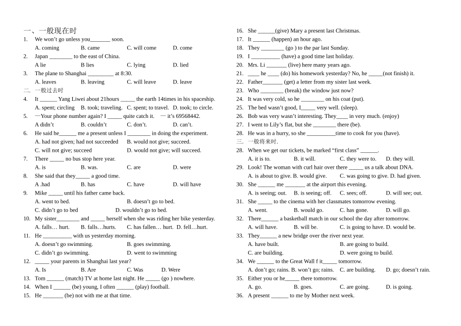 初中英语语法精讲精练_第1页