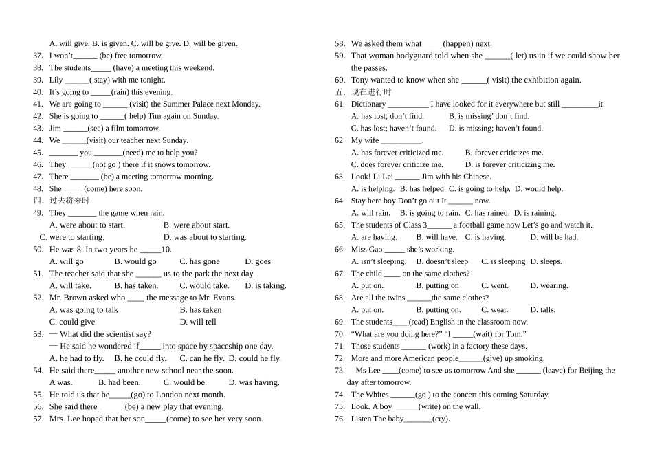 初中英语语法精讲精练_第2页
