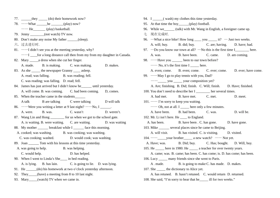 初中英语语法精讲精练_第3页