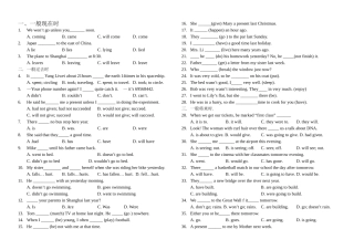 初中英语语法精讲精练