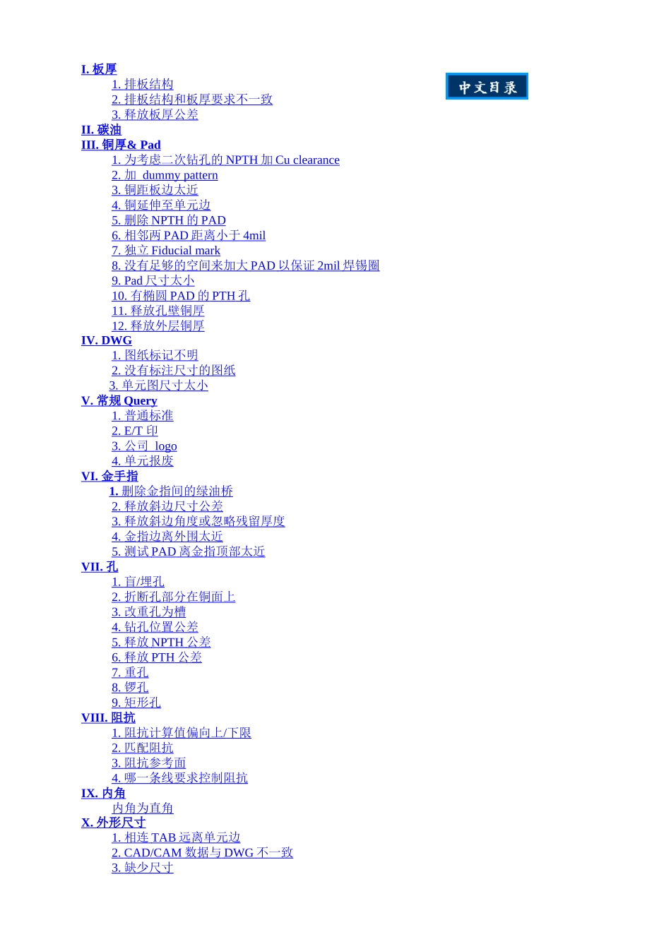 PCB工程问客_第3页