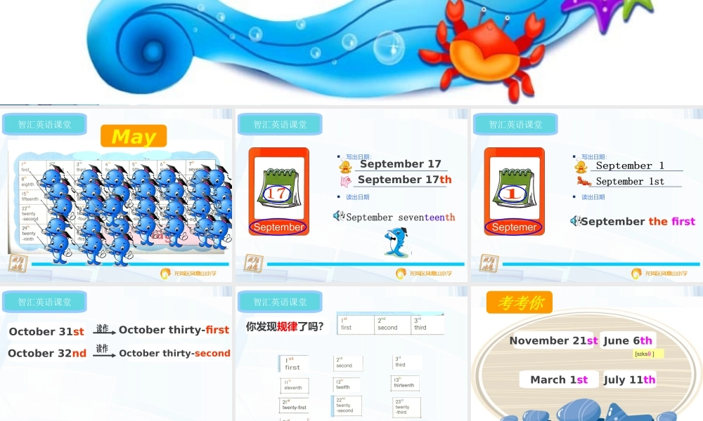 四年级智汇英语7-1-1