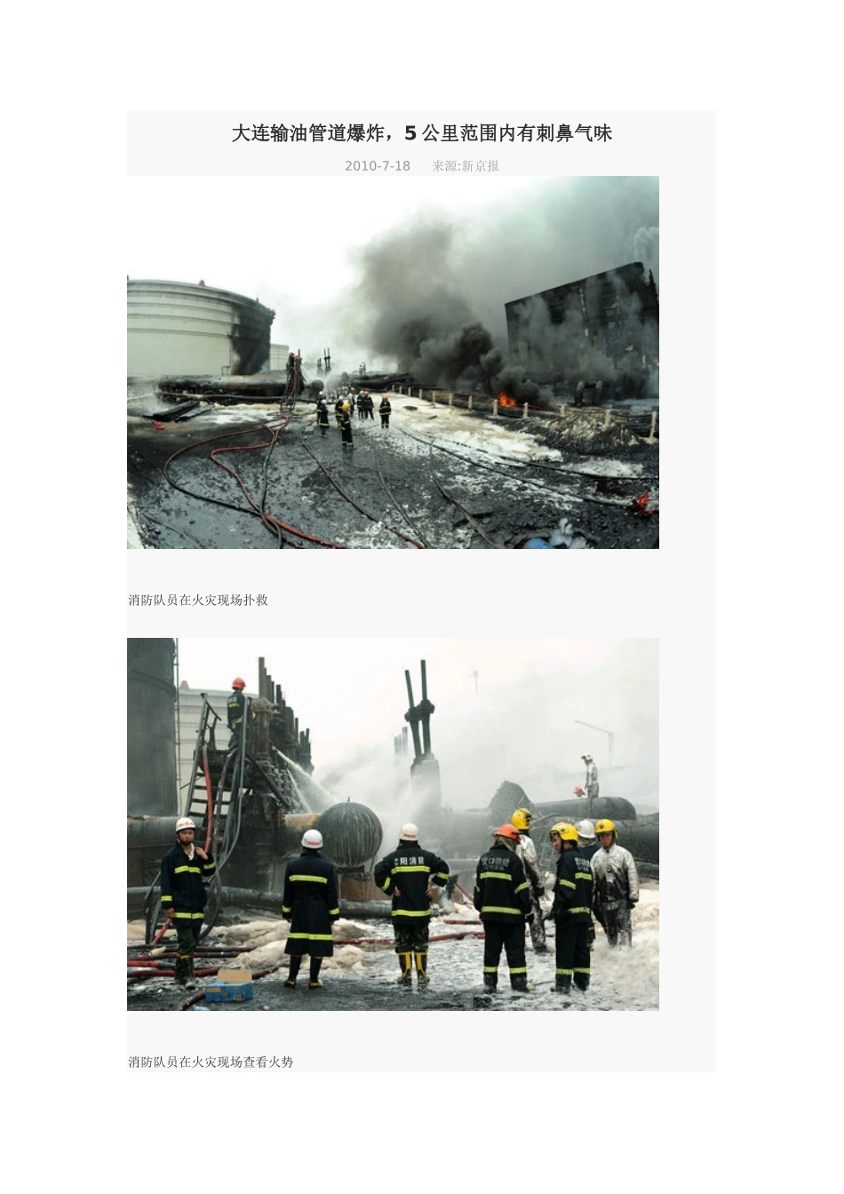 燃气事故案例_第1页