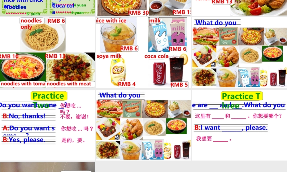 外研社四年级上册Unit1Doyouwantsomerice（PPT原创）