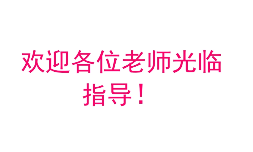 公开课课件（摆的研究）MicrosoftPowerPoint演示文稿