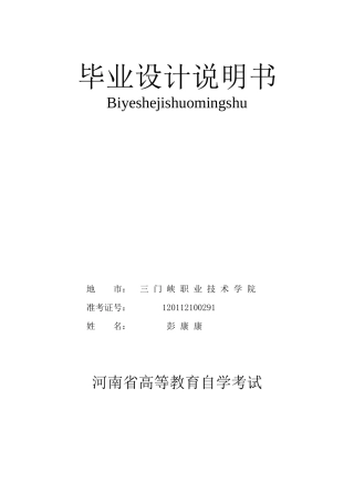 CA6140车床拨叉零件的机械加工工艺规程及夹具设计