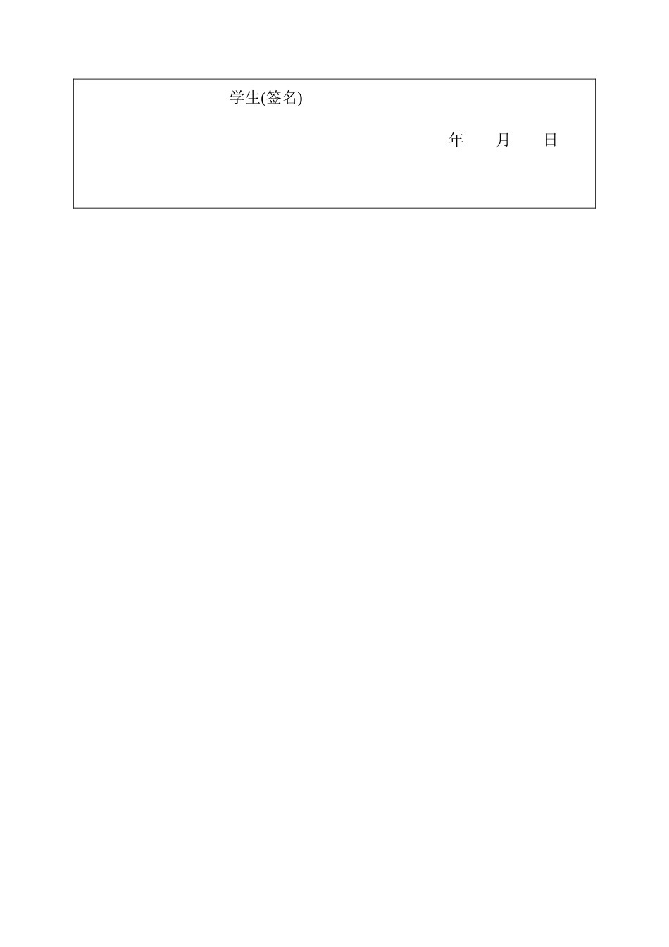 电力远程监测系统的设计_第3页