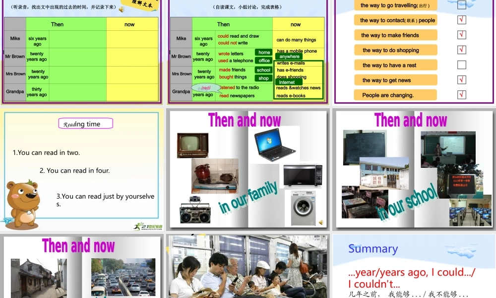 [牛津中小学英语网]六上_Unit4story_time