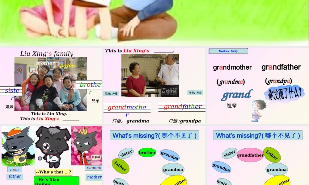 新版PEP三年级英语下册unit2_my_family_Part_BLet's_learn_课件