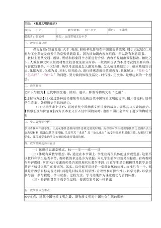 物质文明的进步