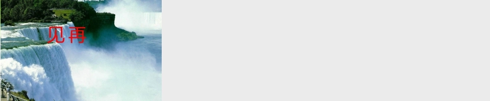 美国课件2-工业