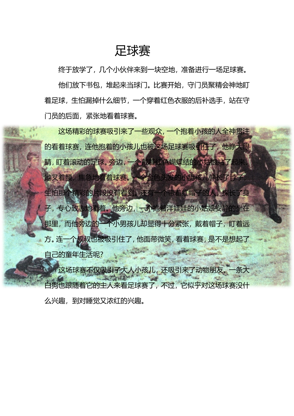 2015年春陈语倩的作文_第2页