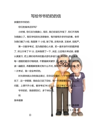 2015年春陈语倩的作文