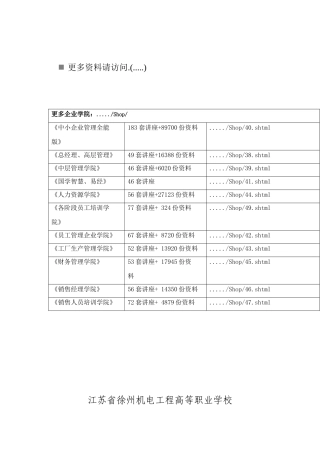 鼠标上盖注塑模模具设计要点