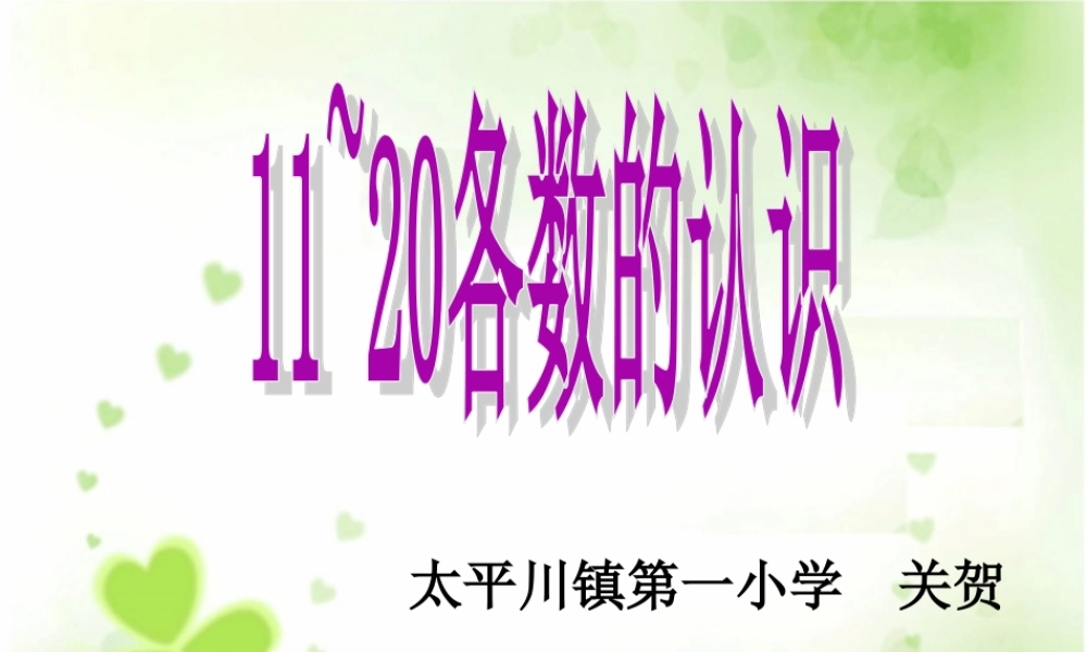 到的认识公开课正式版关贺