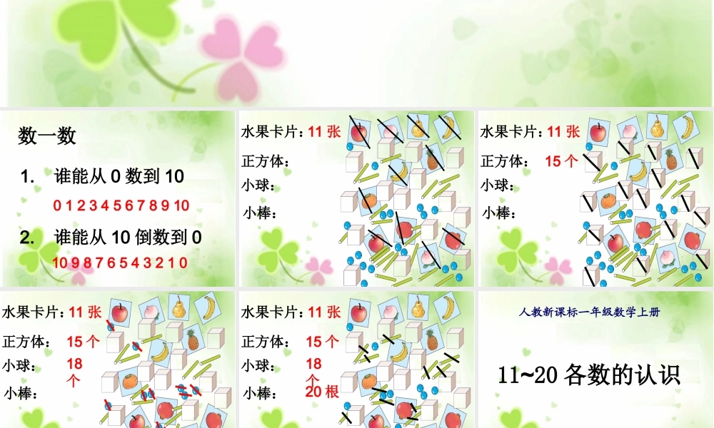 到的认识公开课正式版关贺