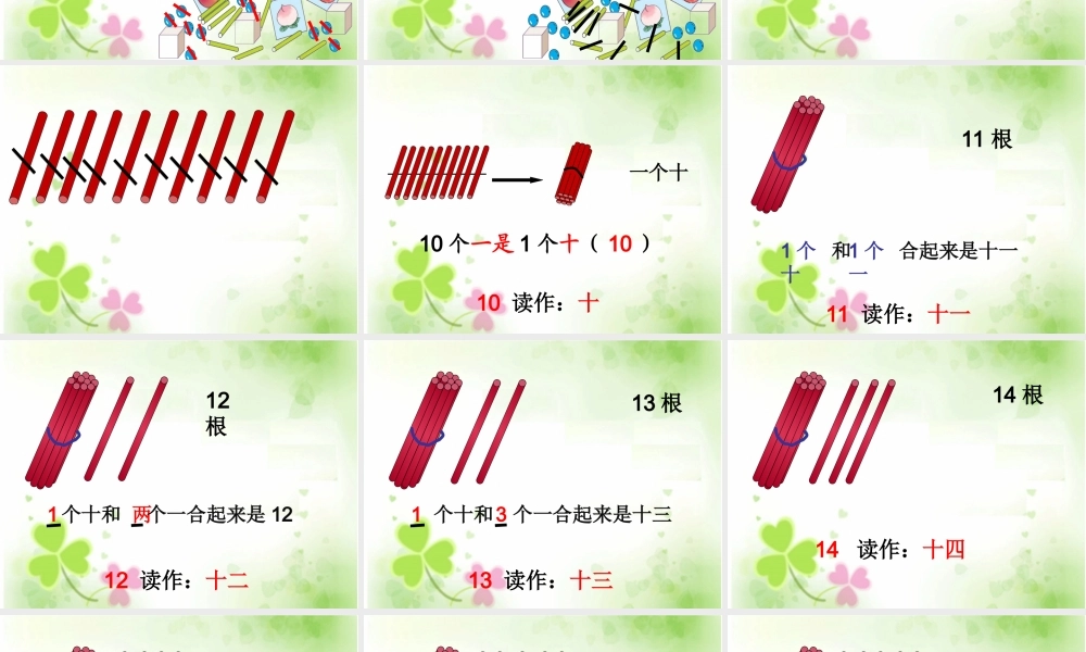 到的认识公开课正式版关贺