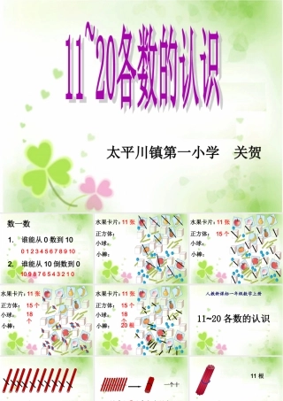 到的认识公开课正式版关贺