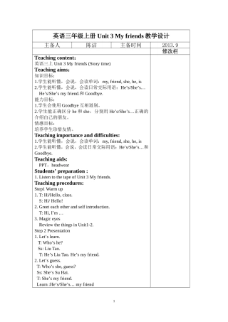 三上Unit3Storytime教案