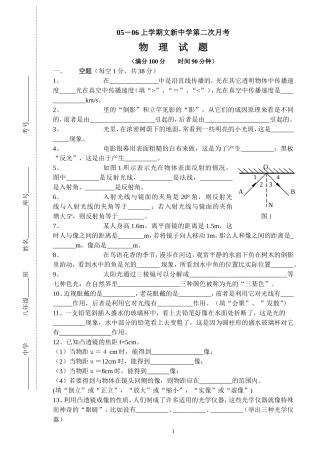 我的试题《多彩的光》