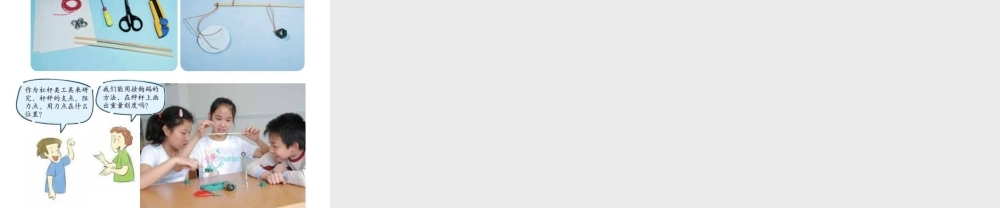 杠杆类工具的研究