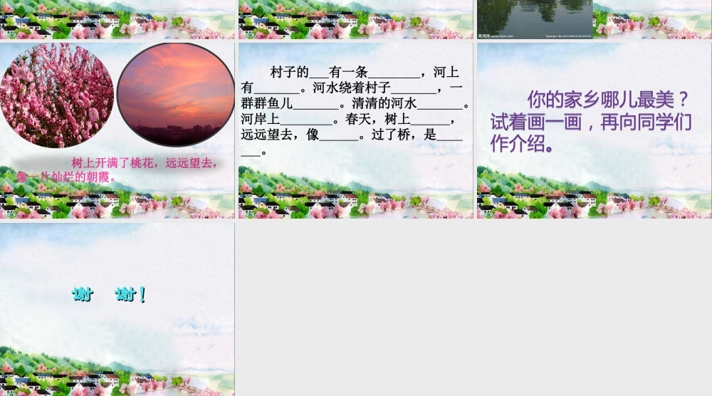 引导自学型课月亮湾(苏教版二下)