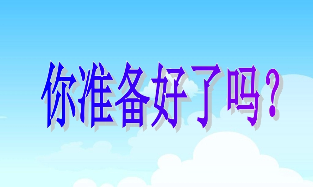 百分数的意义和读写(最新)