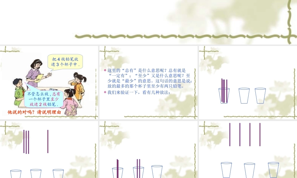 鸽巣问题王秀丽