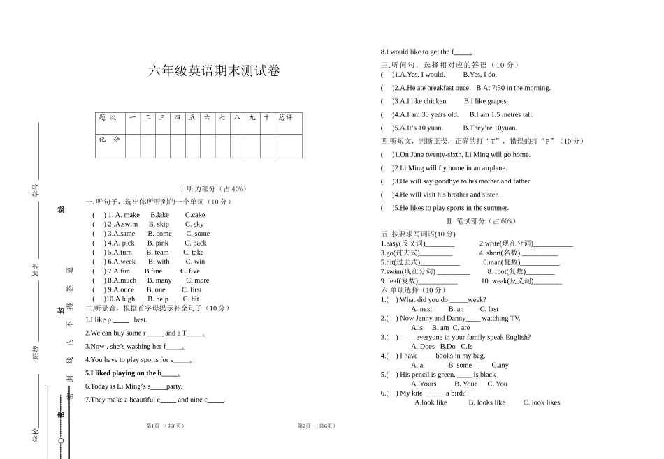 六年级英语试卷2013-2014_第1页