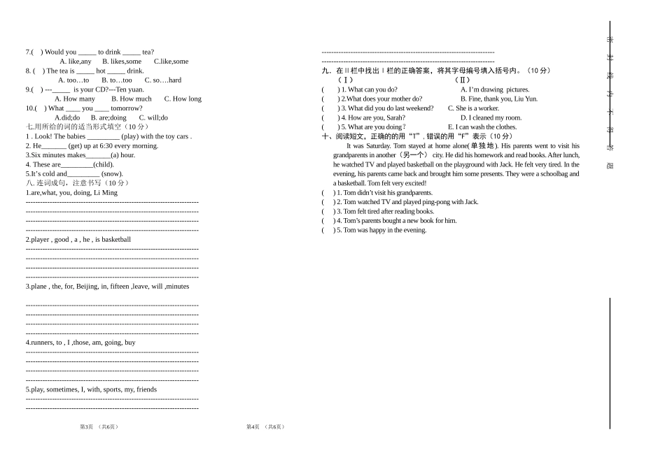 六年级英语试卷2013-2014_第2页