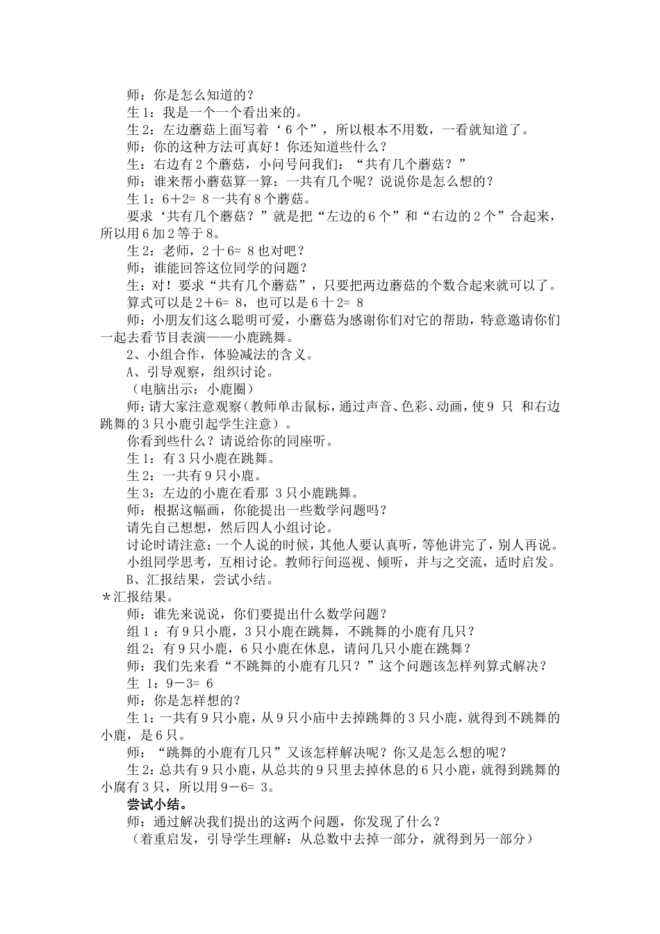 快乐的大森林_第2页