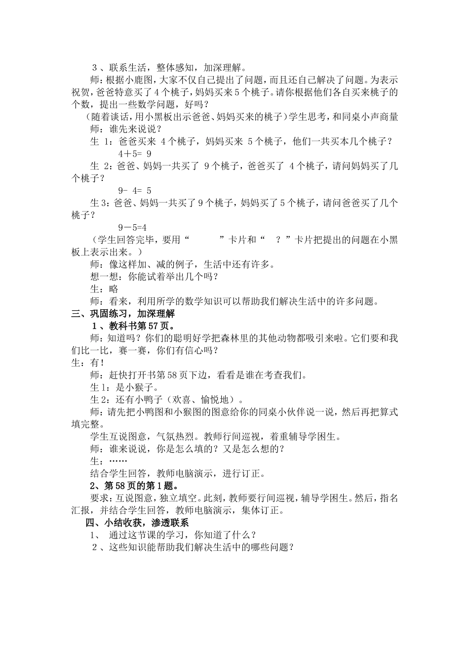 快乐的大森林_第3页