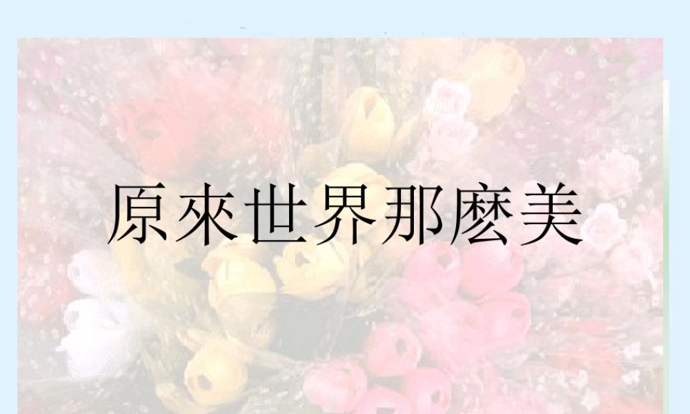 人类唯一的家园