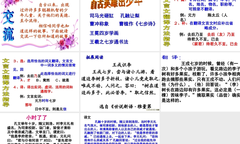 陈太丘与友期行