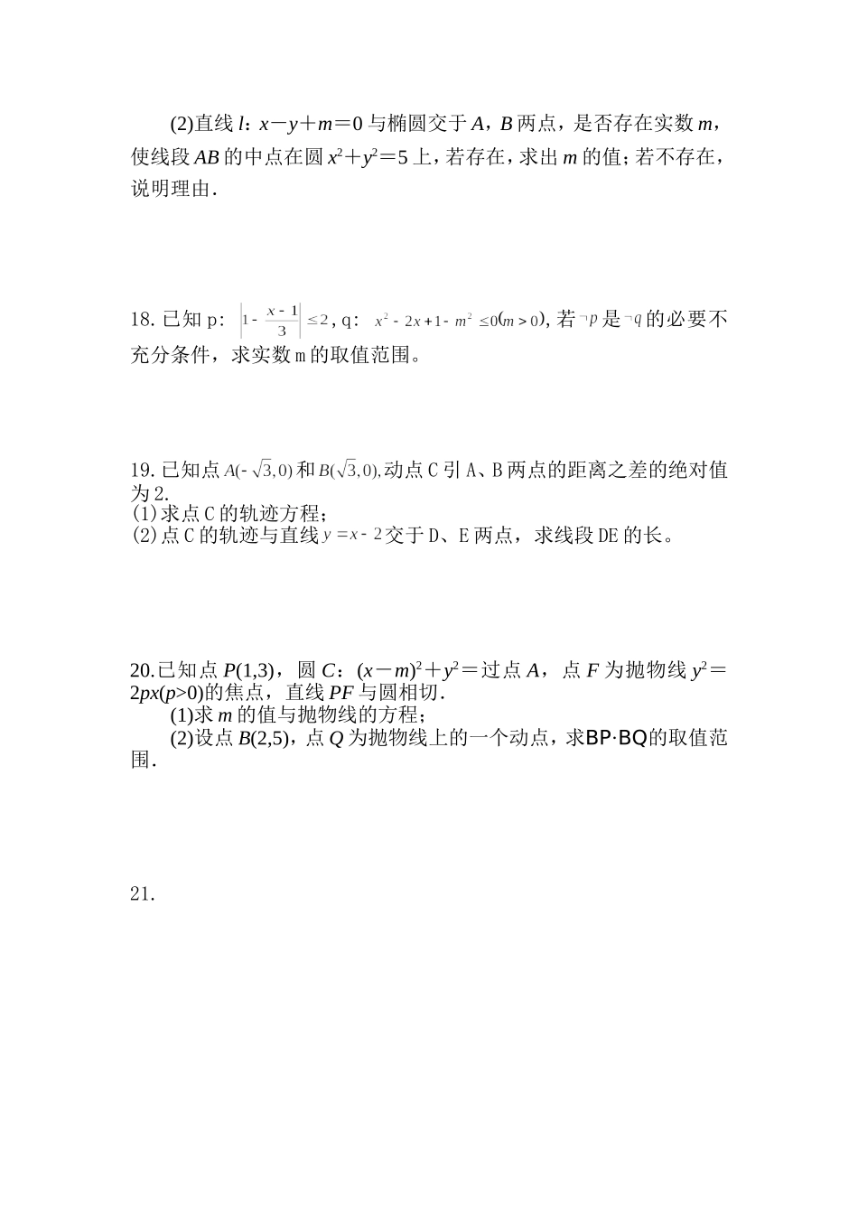 数学大周练48_第3页