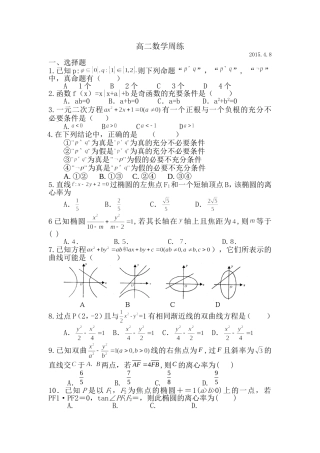 数学大周练48