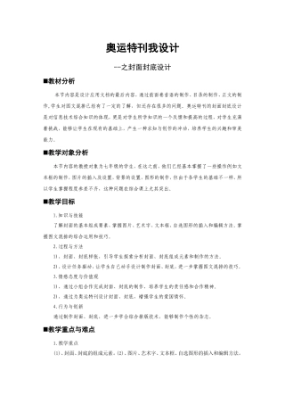 封面设计教案