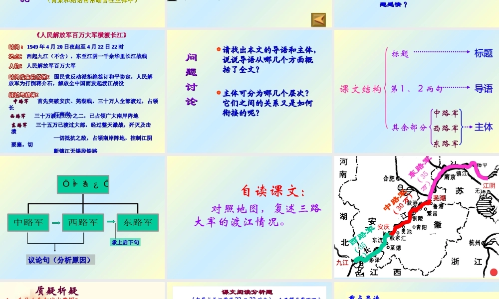 新闻两则八年级上册语文课件