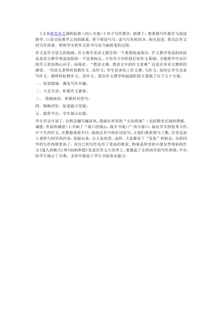 起始阶段作文如何抓