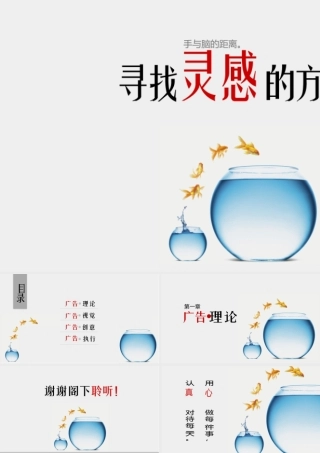 寻找灵感的方式