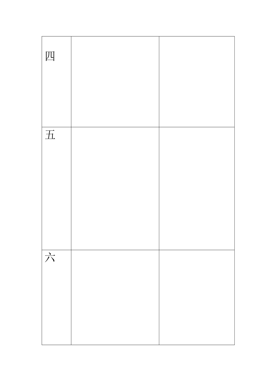 口孜镇学校2014年十件大事记_第2页