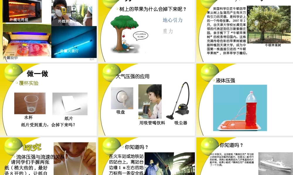 改变世界的物理学