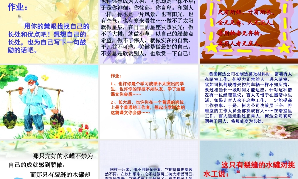 四年级上苏教版《一路花香》课件1