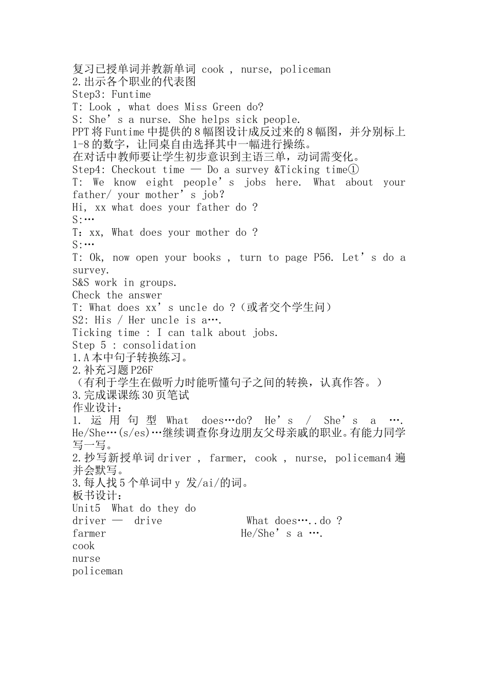第二课时教案_第2页