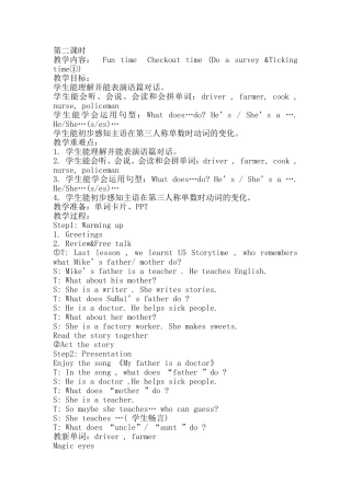 第二课时教案