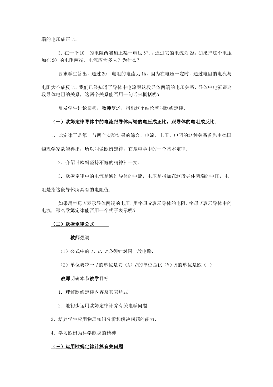 教学设计光的反射_第2页