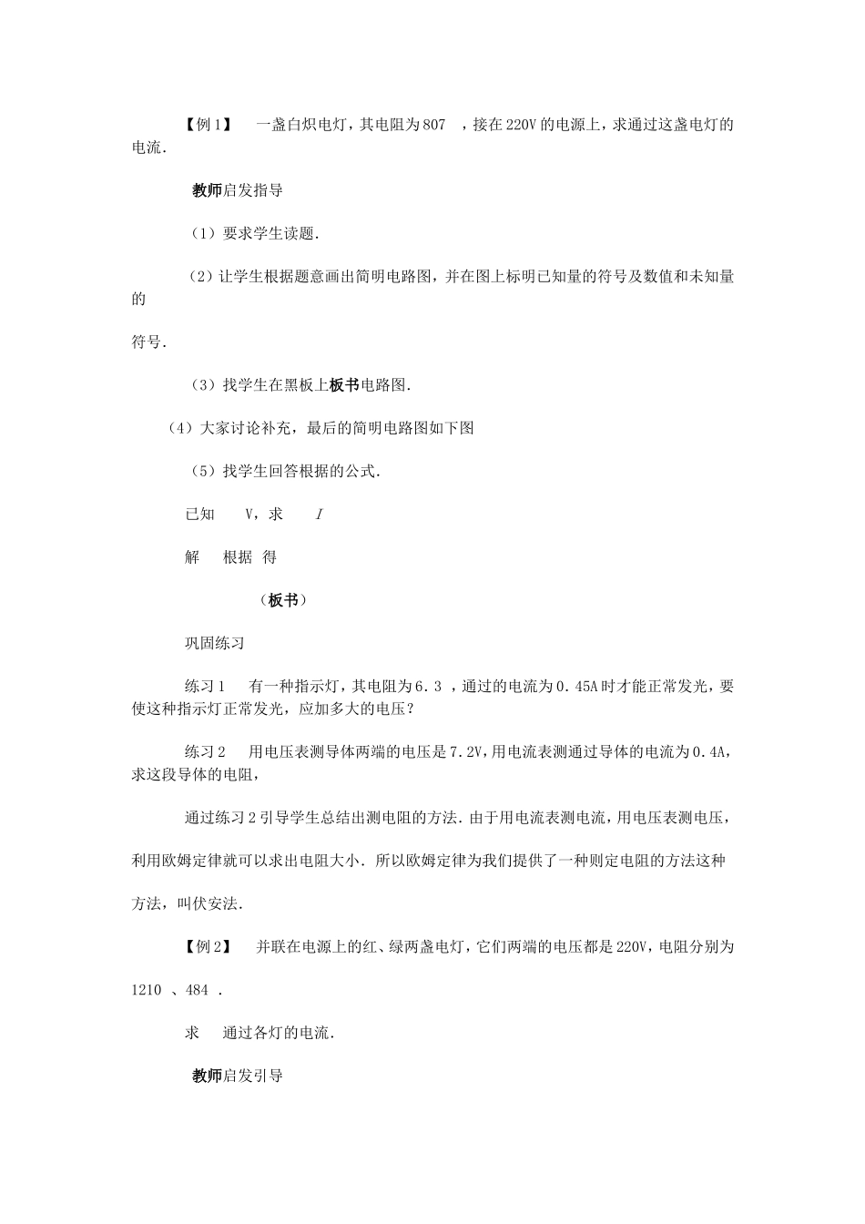 教学设计光的反射_第3页