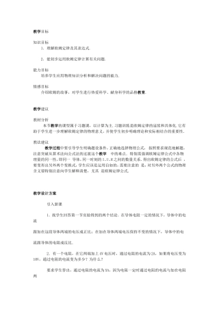 教学设计光的反射
