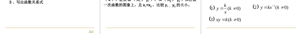 函数及其图象复习课